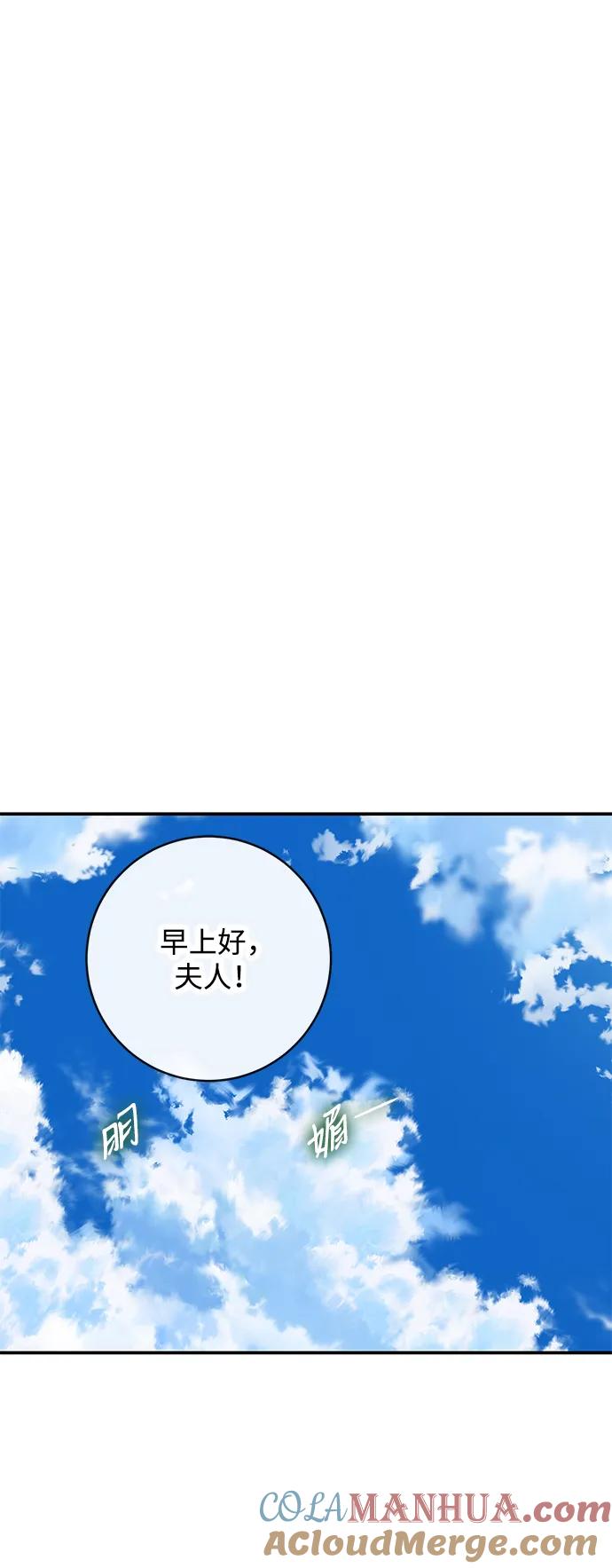 驯养疯侯爵 第55话 第64页