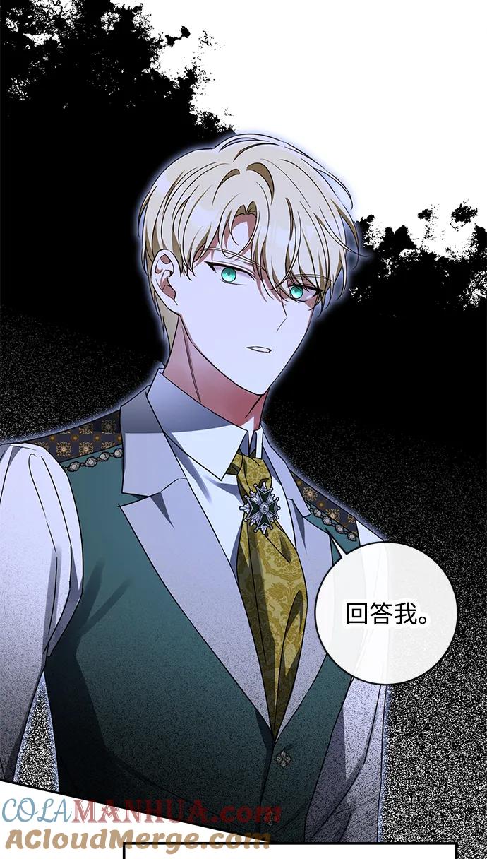 驯养疯侯爵 第55话 第22页