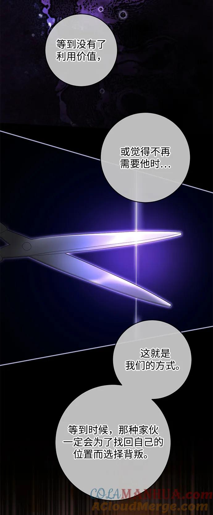 驯养疯侯爵 第55话 第34页