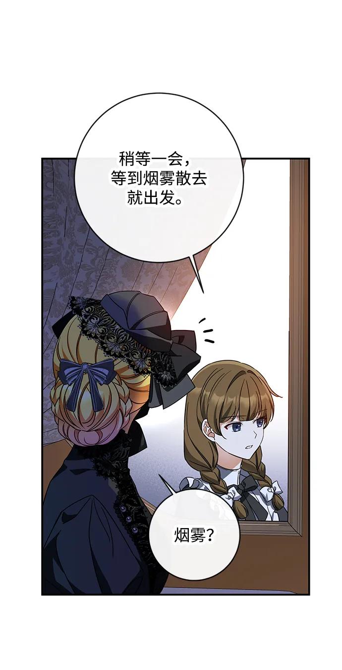驯养疯侯爵 第56话 第5页