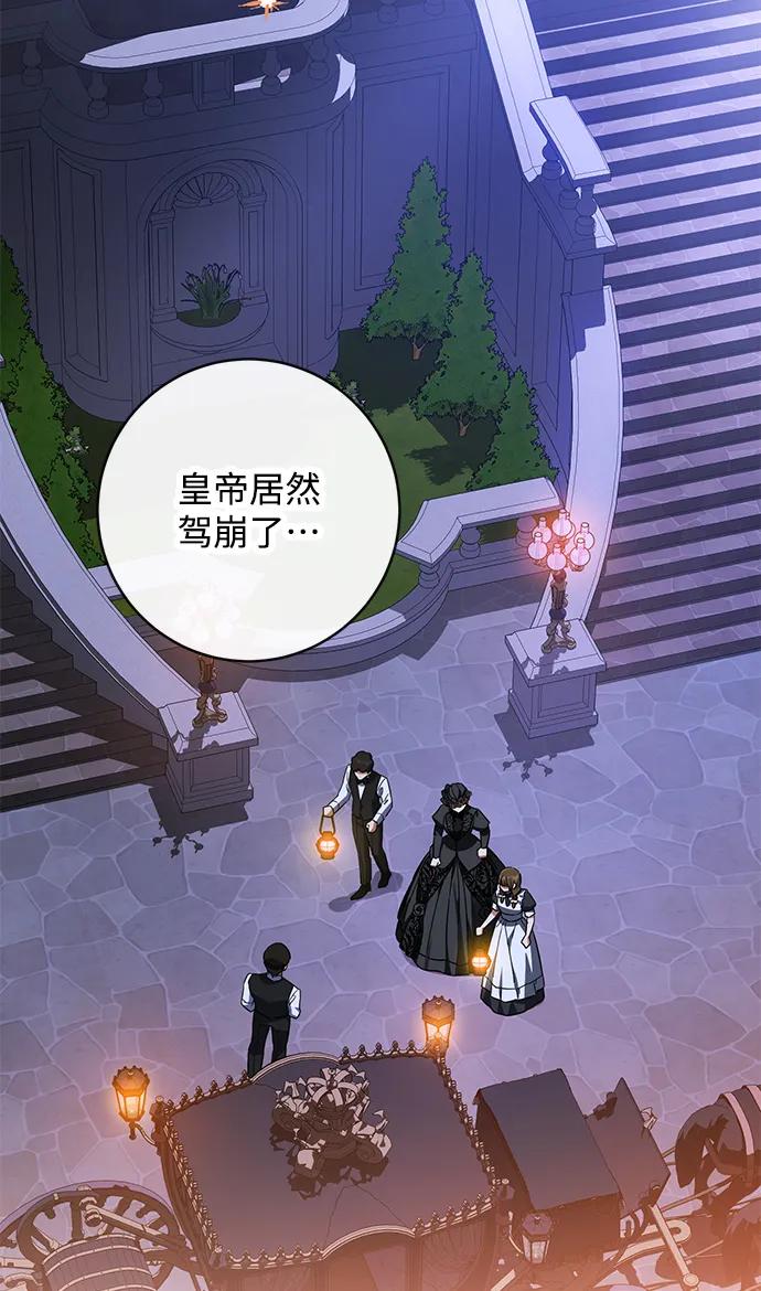 驯养疯侯爵 第56话 第3页