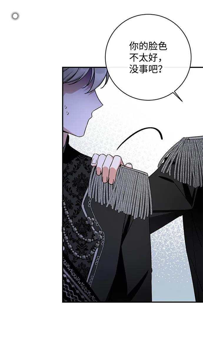 驯养疯侯爵 第56话 第30页