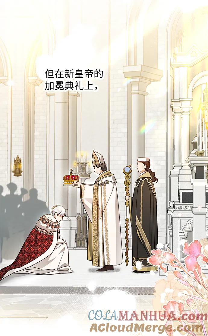 驯养疯侯爵 第56话 第34页