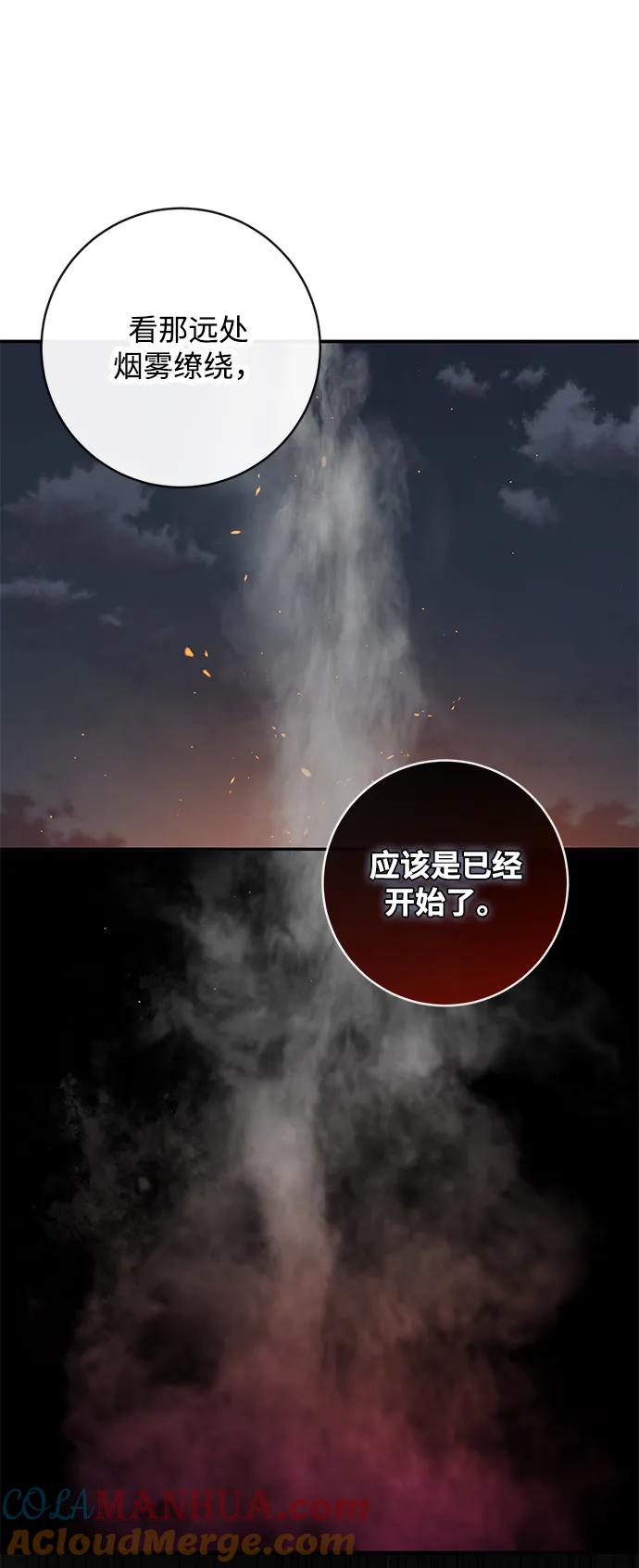 驯养疯侯爵 第56话 第7页