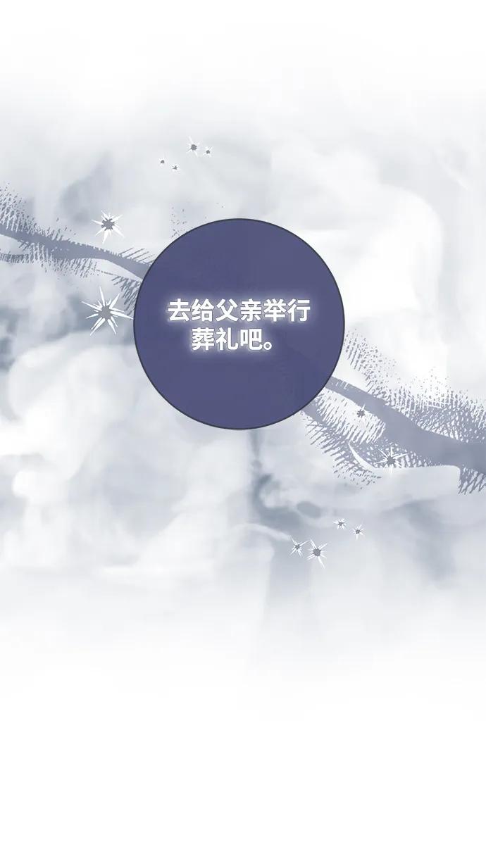 驯养疯侯爵 第56话 第21页
