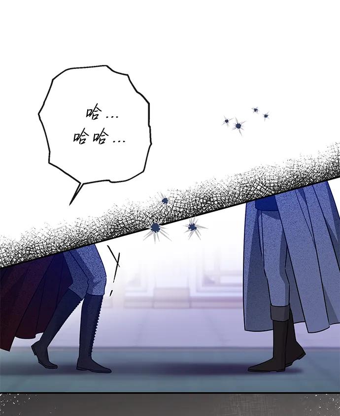 驯养疯侯爵 第56话 第15页
