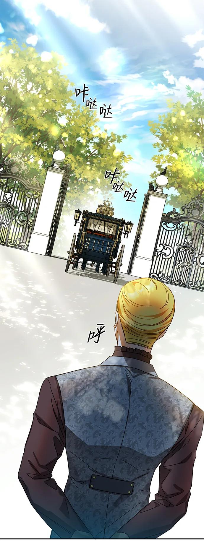 驯养疯侯爵 第56话 第66页