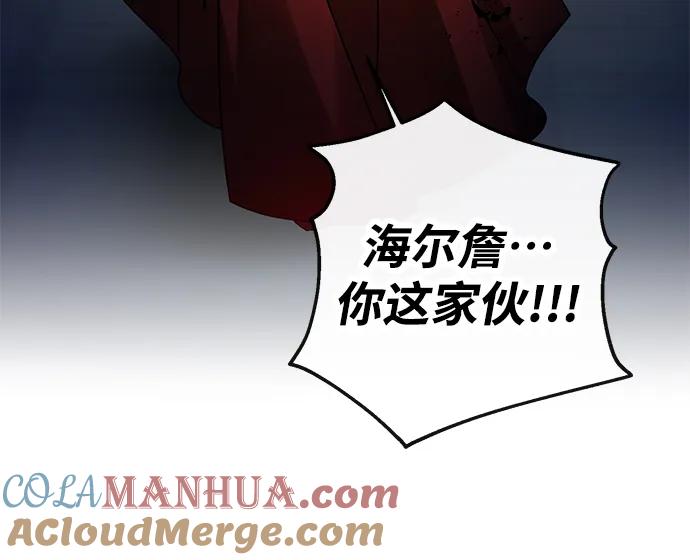 驯养疯侯爵 第56话 第13页