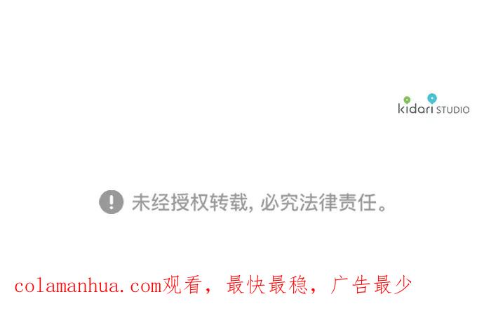 驯养疯侯爵 第56话 第68页