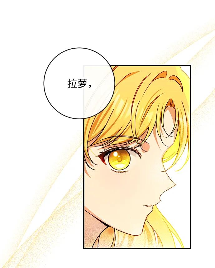驯养疯侯爵 第56话 第60页