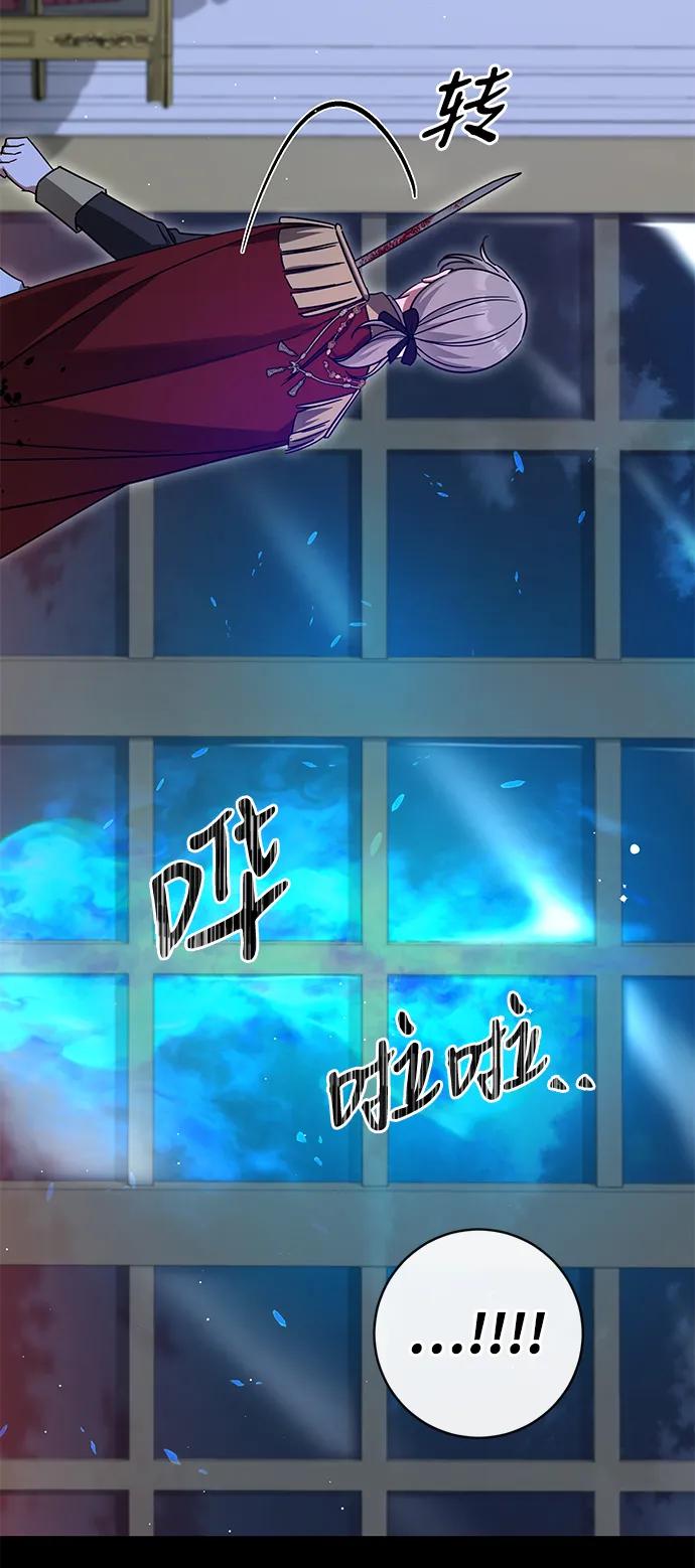 驯养疯侯爵 第56话 第18页
