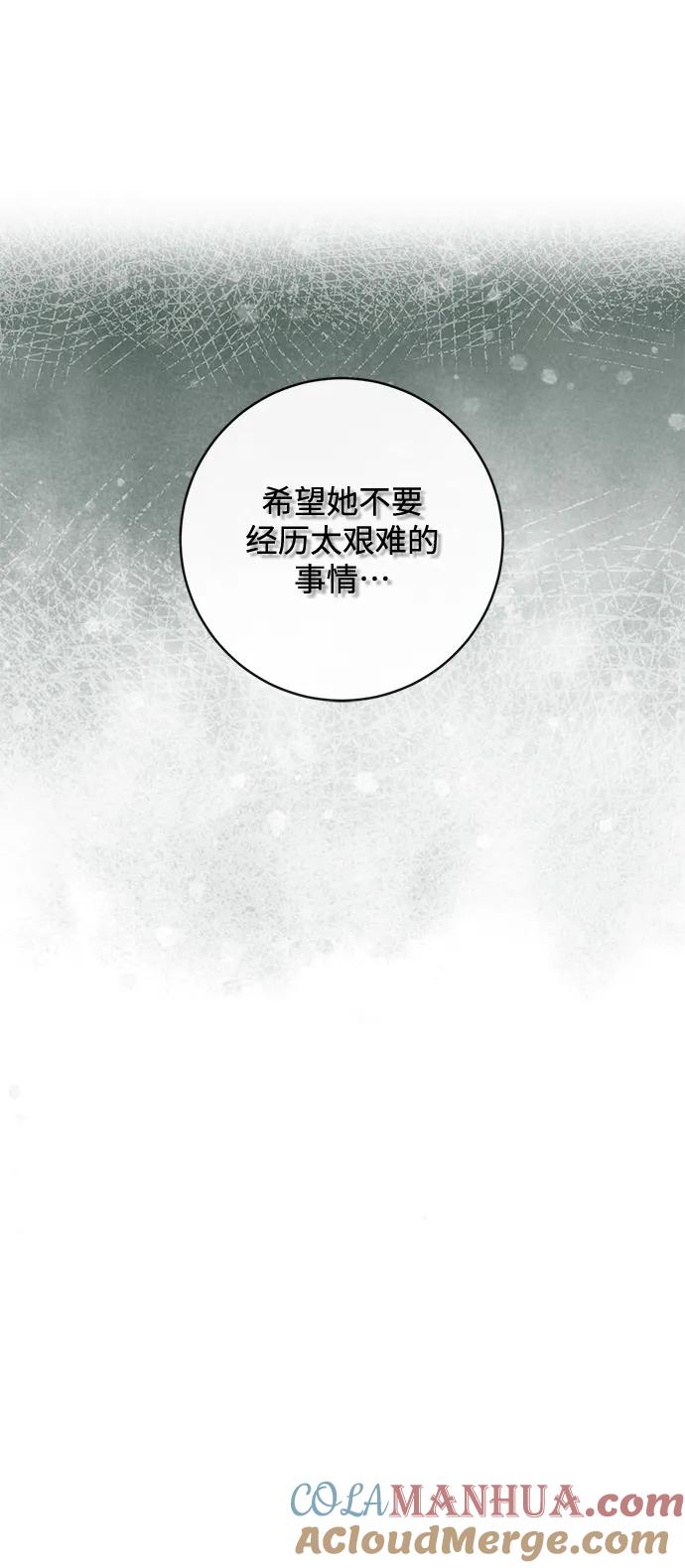 驯养疯侯爵 第56话 第67页
