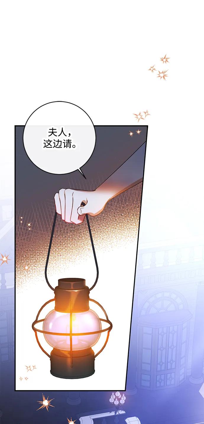 驯养疯侯爵 第56话 第2页