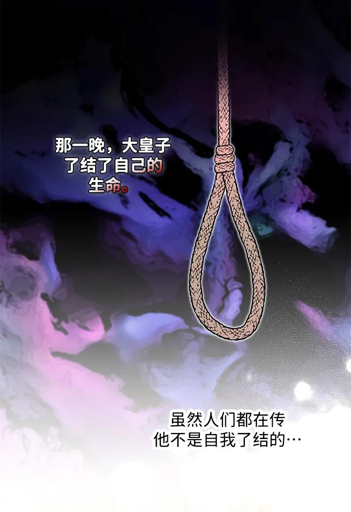 驯养疯侯爵 第56话 第33页