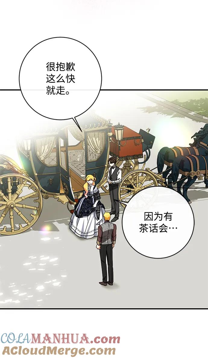 驯养疯侯爵 第56话 第64页