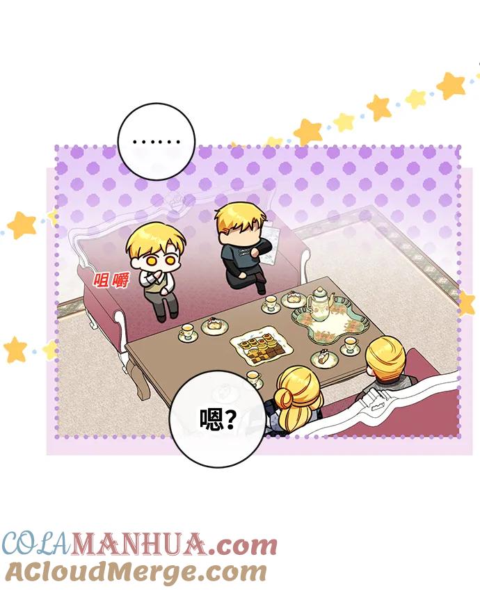驯养疯侯爵 第56话 第52页
