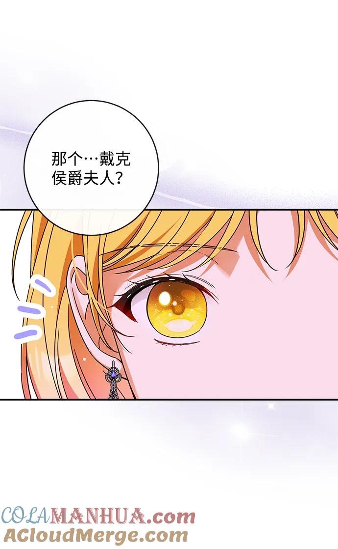 驯养疯侯爵 第57话 第31页