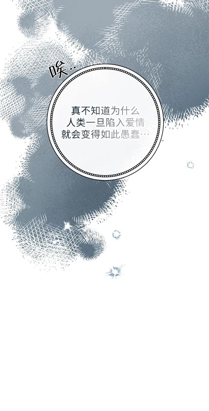 驯养疯侯爵 第57话 第17页
