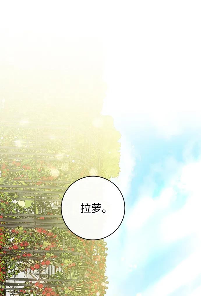 驯养疯侯爵 第57话 第65页