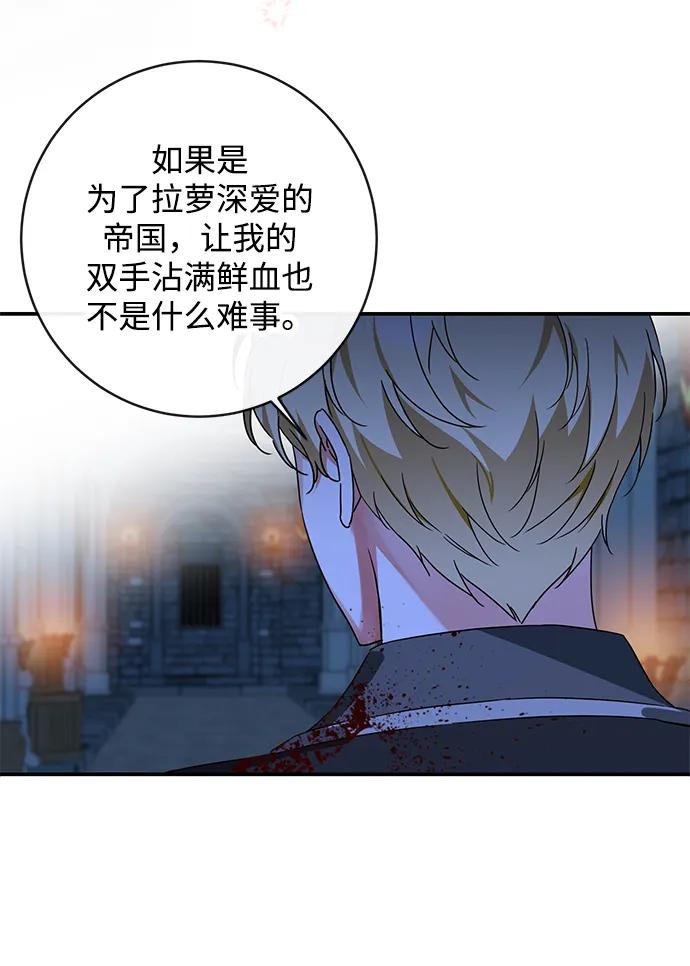 驯养疯侯爵 第57话 第15页