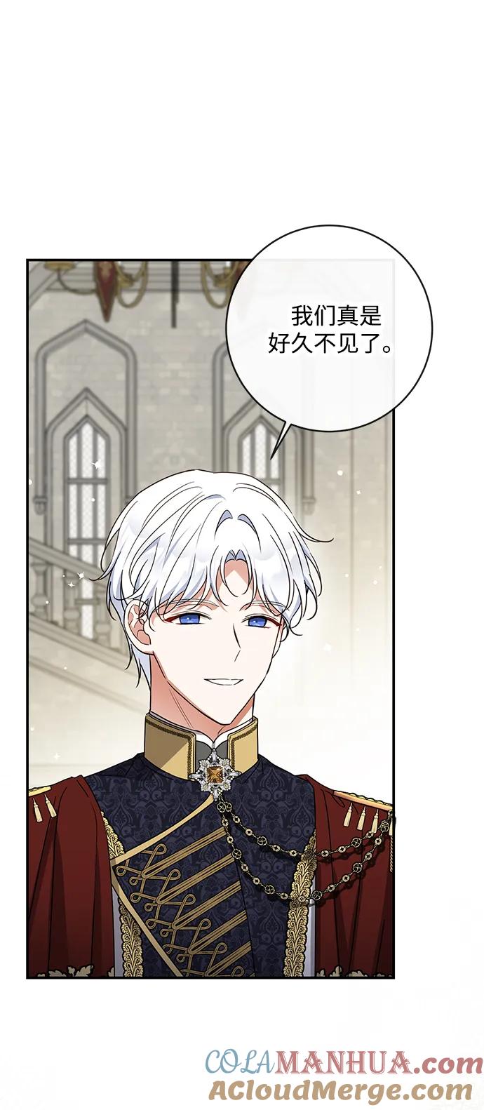 驯养疯侯爵 第57话 第52页