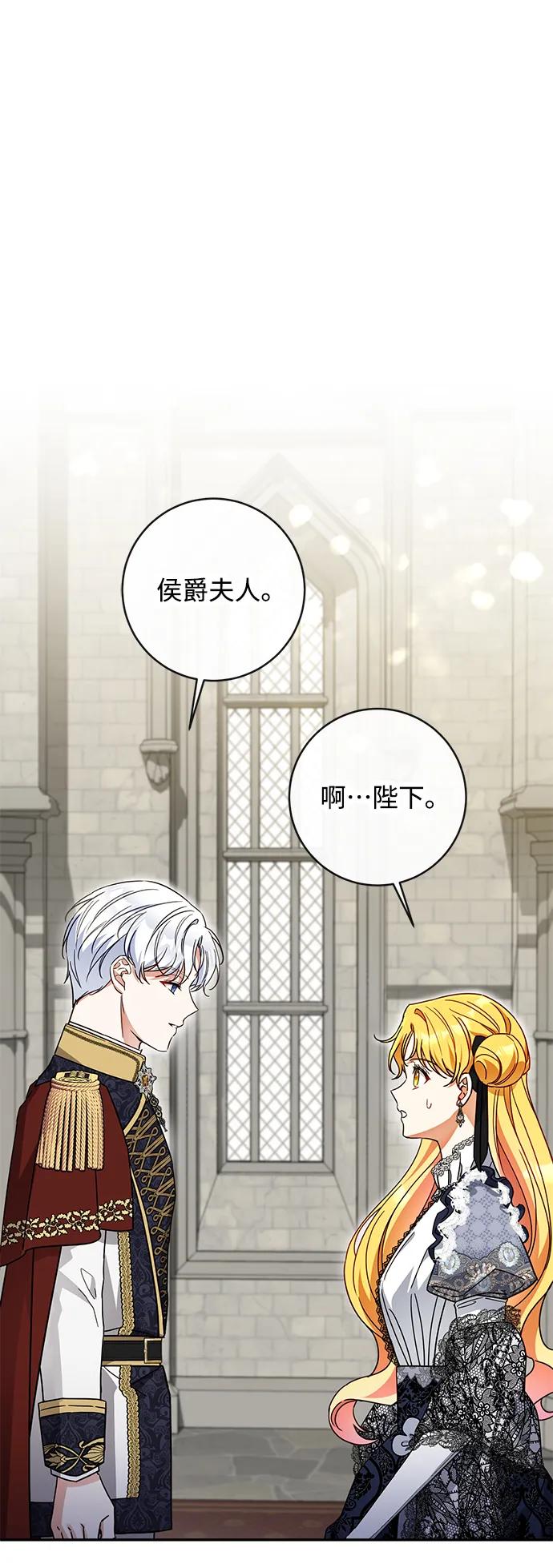 驯养疯侯爵 第57话 第51页