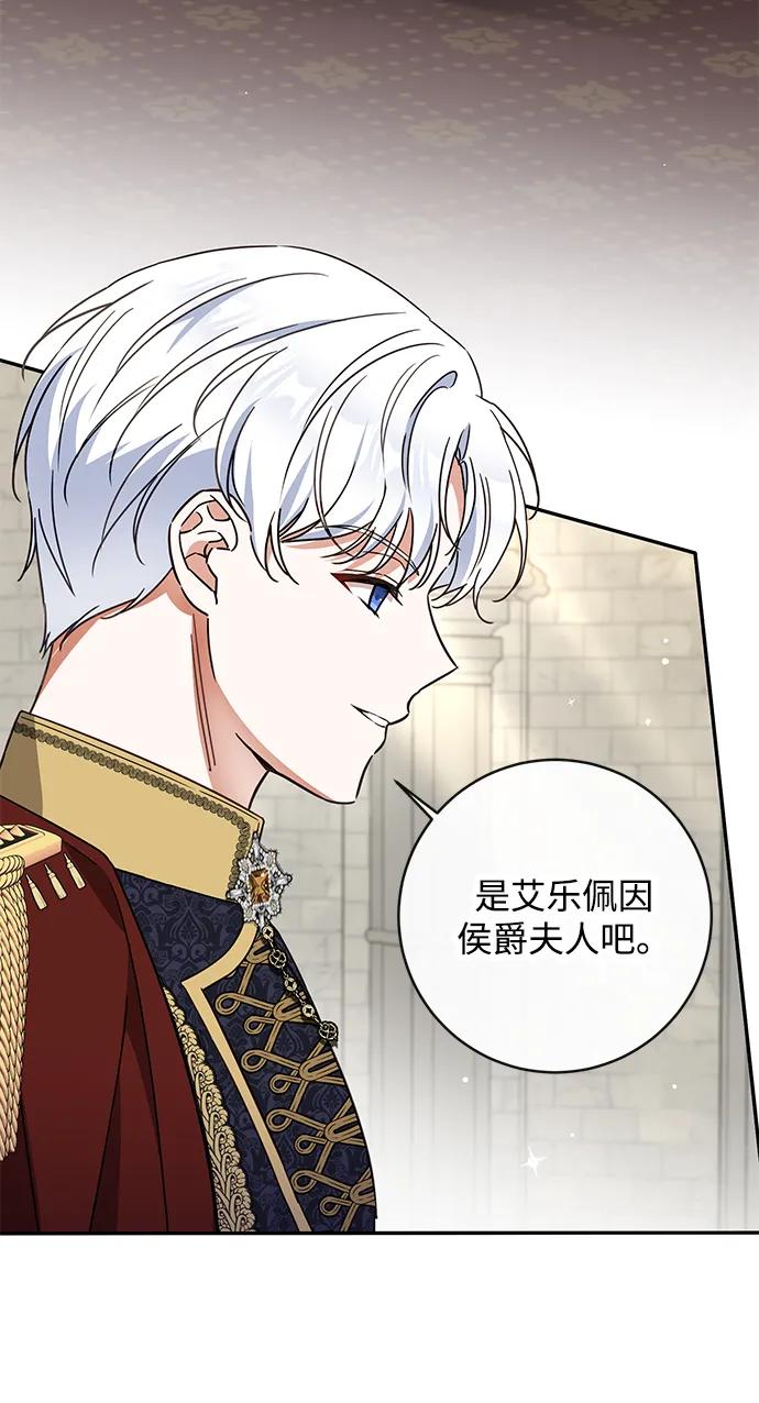 驯养疯侯爵 第57话 第44页