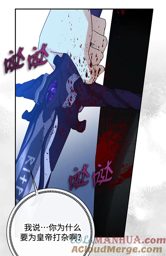驯养疯侯爵 第57话 第10页