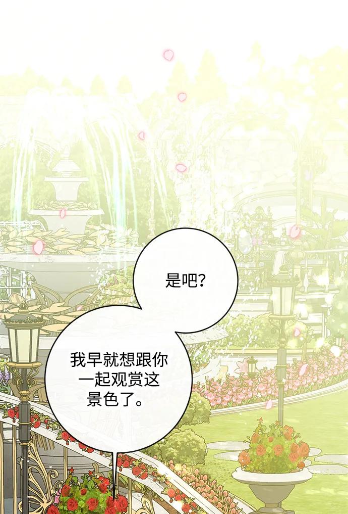 驯养疯侯爵 第57话 第57页