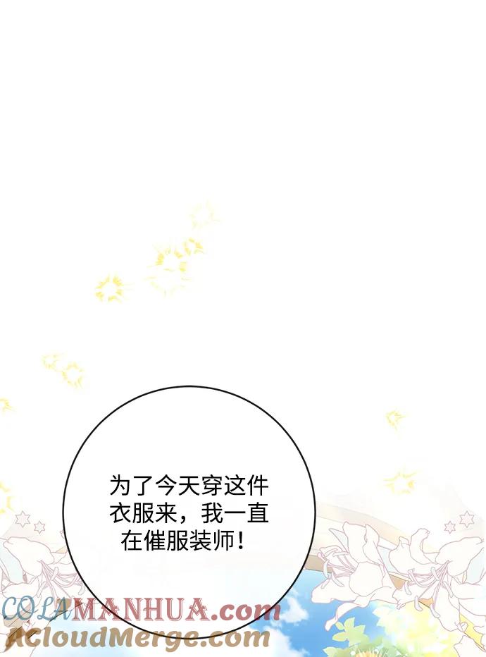 驯养疯侯爵 第57话 第19页