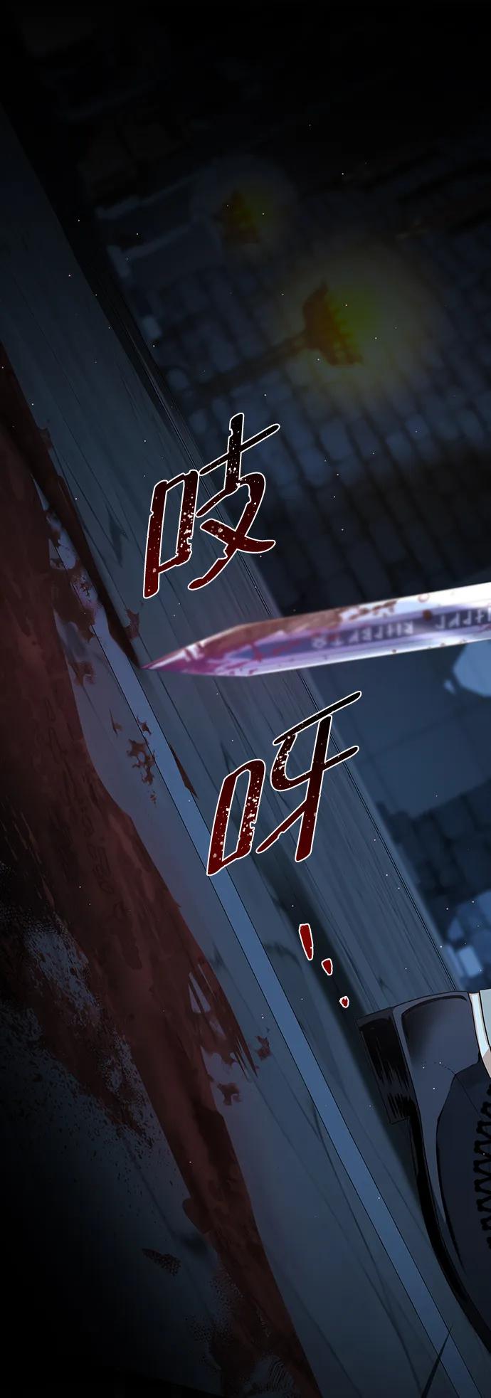 驯养疯侯爵 第57话 第2页