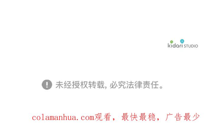驯养疯侯爵 第57话 第72页