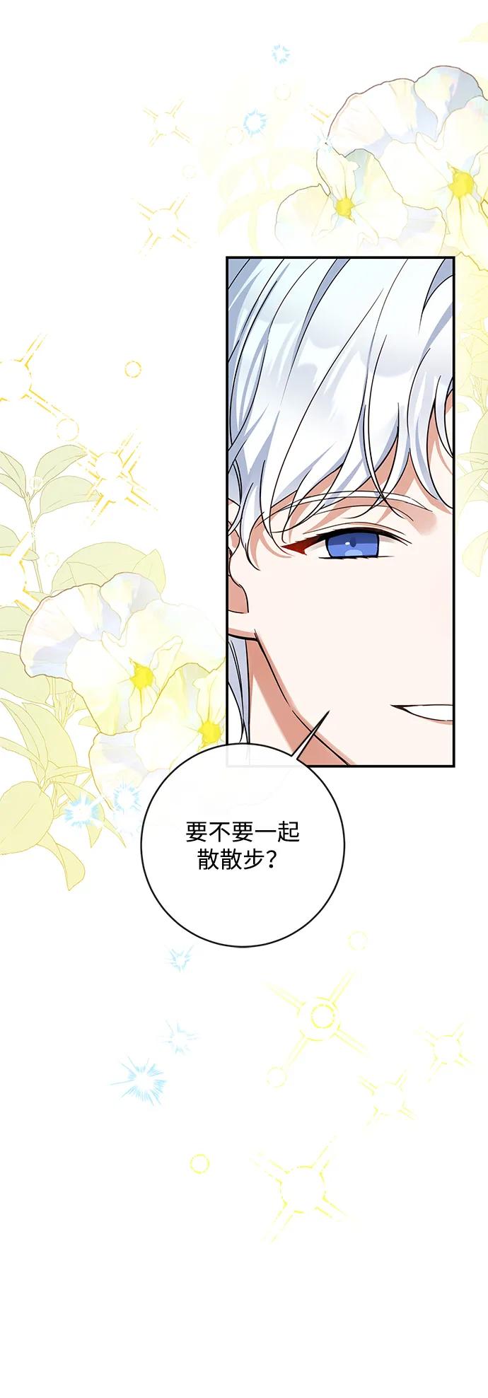驯养疯侯爵 第57话 第54页