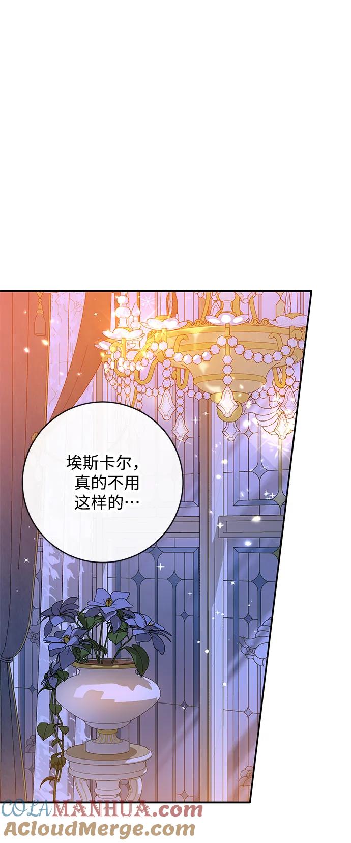 驯养疯侯爵 第58话 第46页