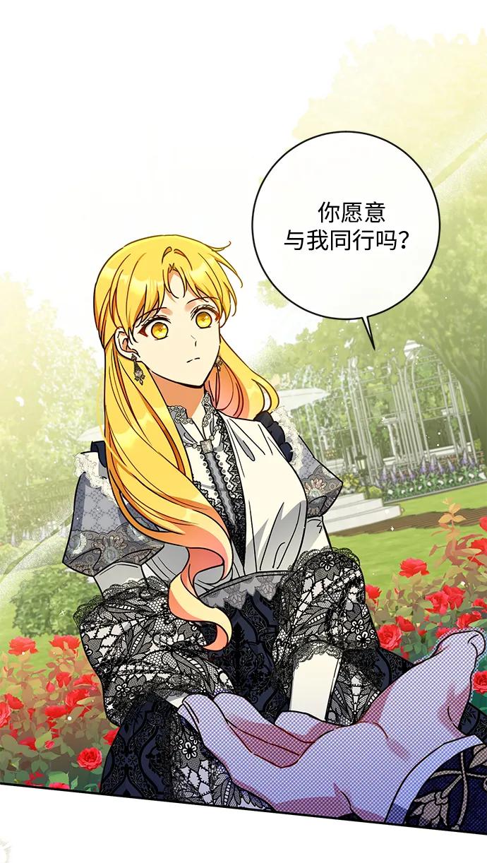 驯养疯侯爵 第58话 第24页