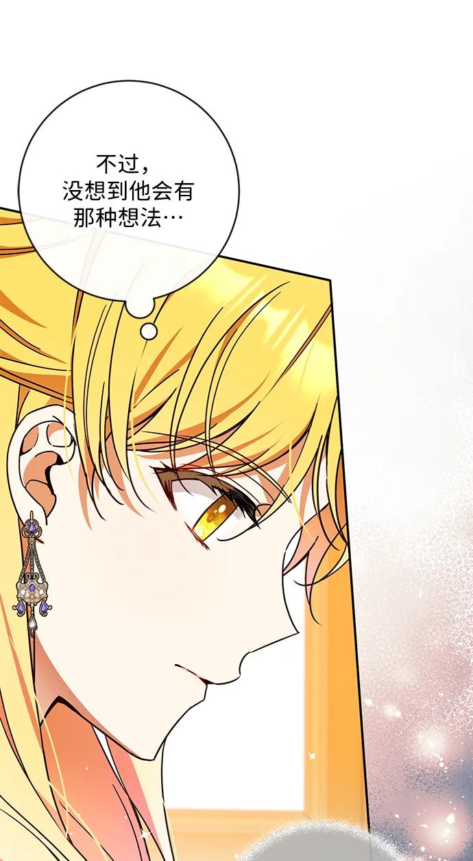 驯养疯侯爵 第58话 第35页