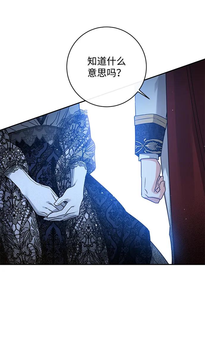 驯养疯侯爵 第58话 第5页