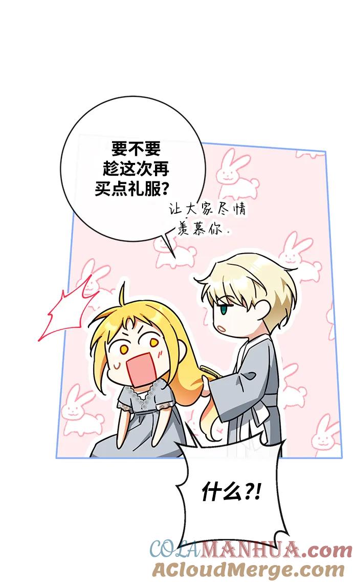 驯养疯侯爵 第58话 第52页