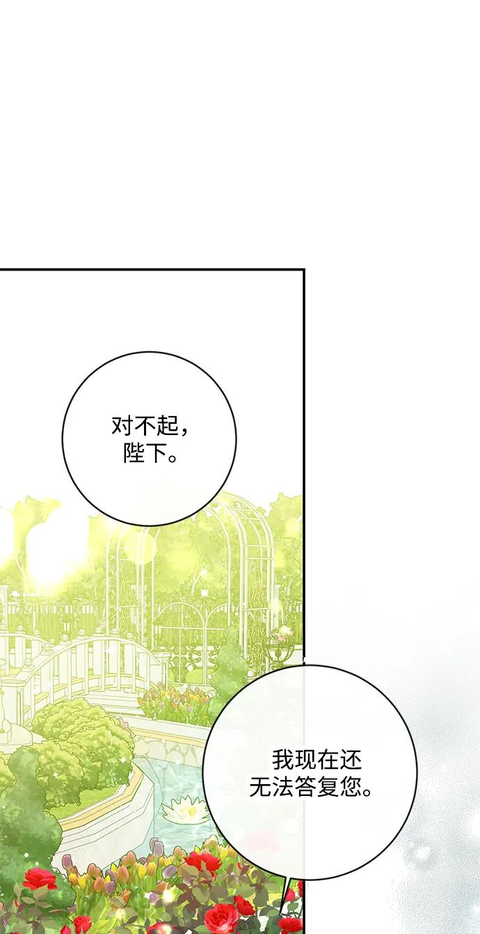 驯养疯侯爵 第58话 第26页