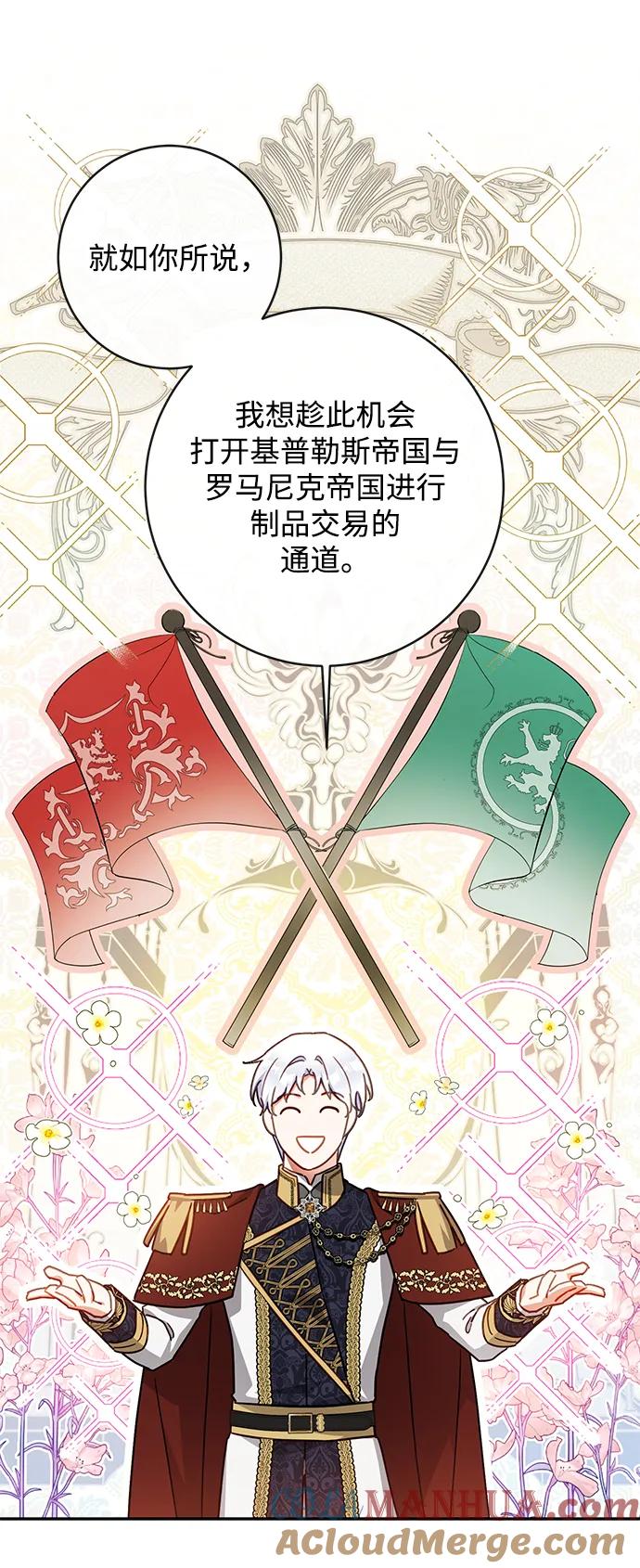 驯养疯侯爵 第58话 第13页