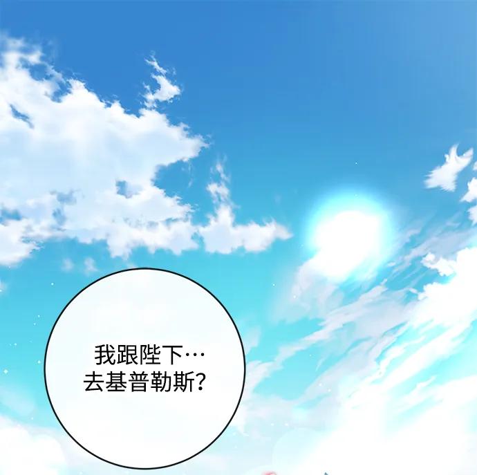 驯养疯侯爵 第58话 第2页