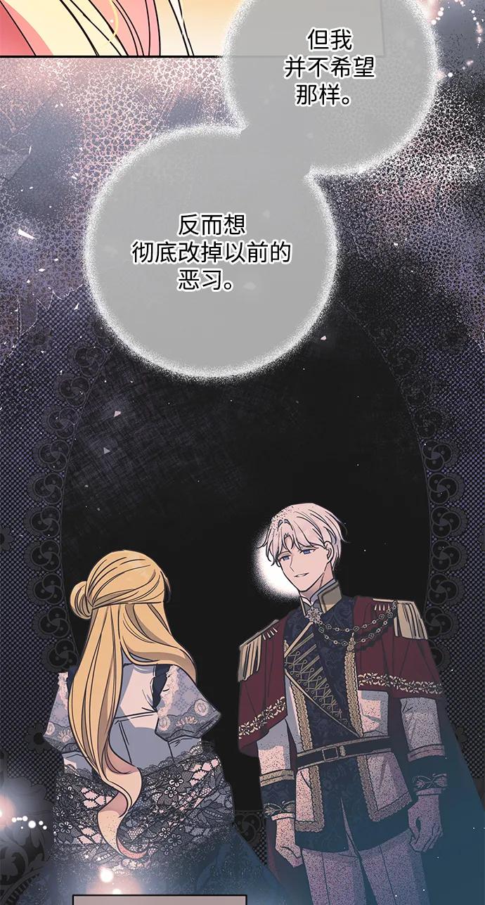 驯养疯侯爵 第58话 第36页