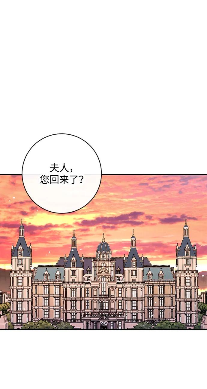 驯养疯侯爵 第58话 第39页