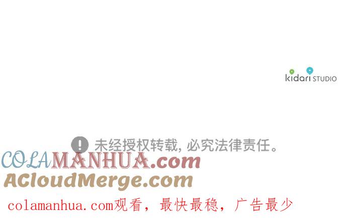 驯养疯侯爵 第58话 第73页