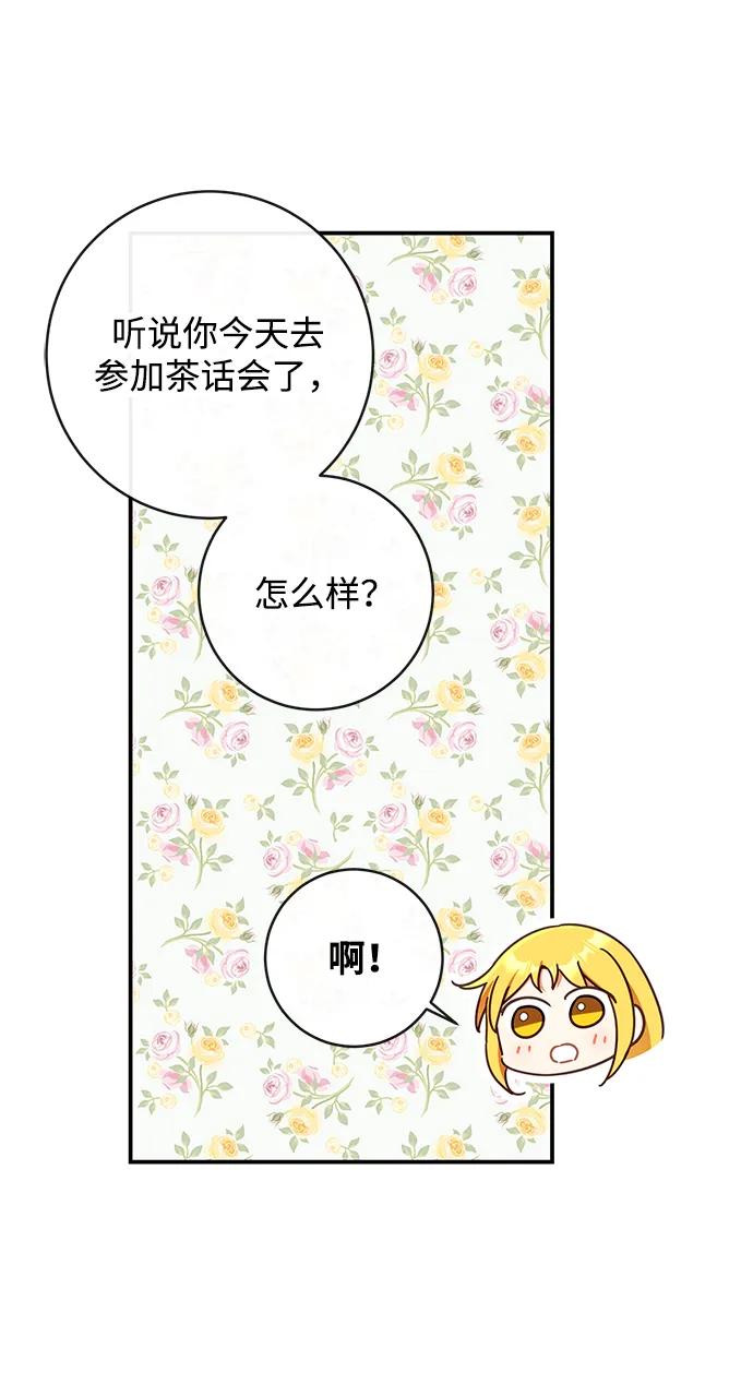 驯养疯侯爵 第58话 第50页