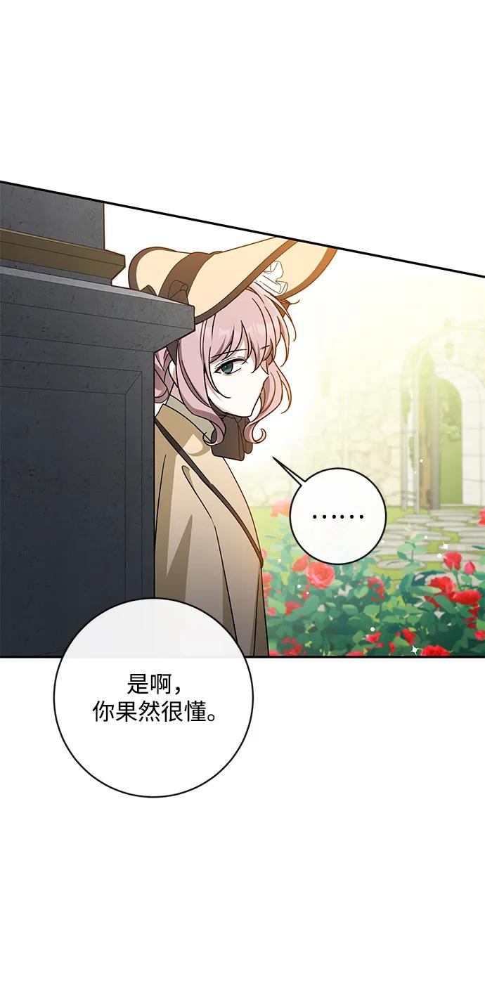 驯养疯侯爵 第58话 第11页