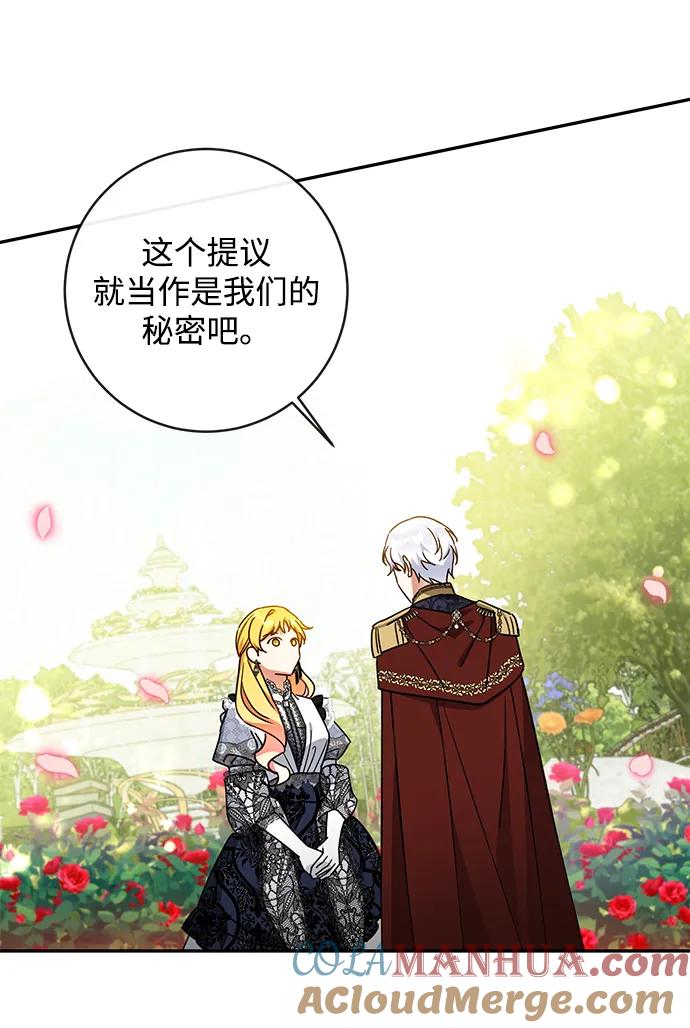 驯养疯侯爵 第58话 第4页
