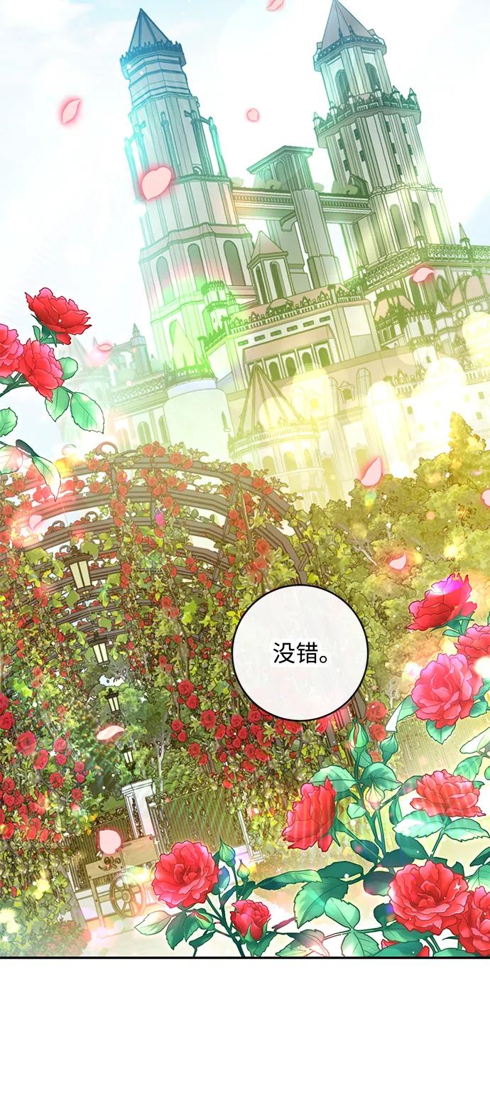 驯养疯侯爵 第58话 第3页