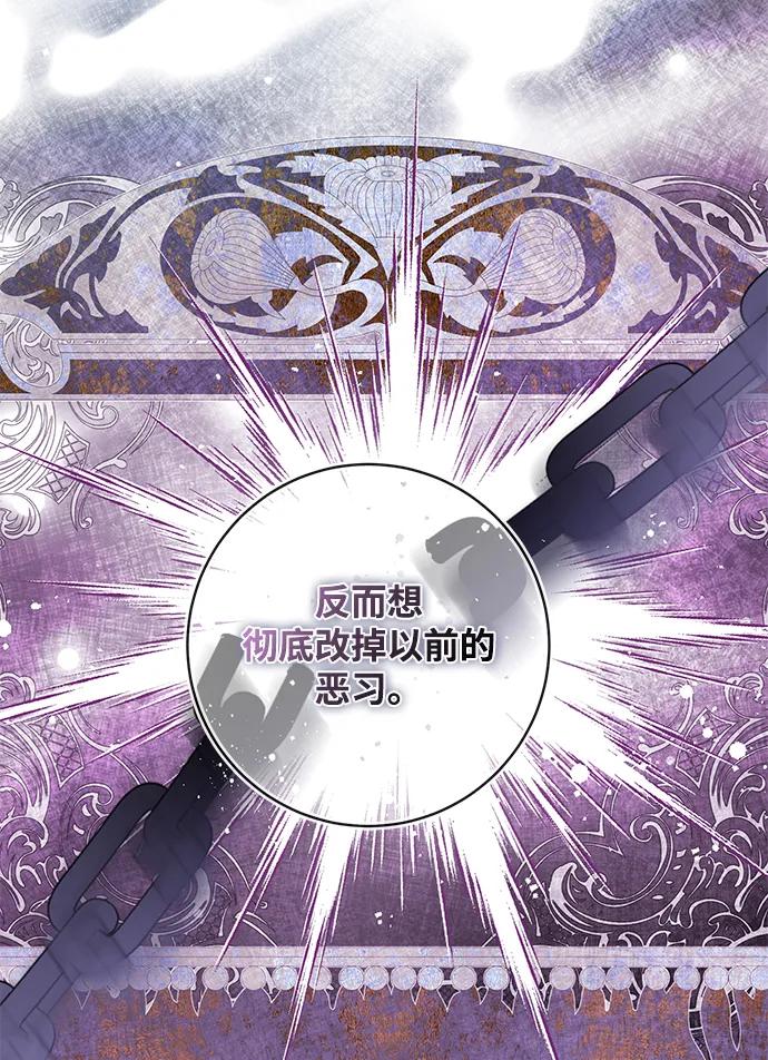 驯养疯侯爵 第58话 第21页