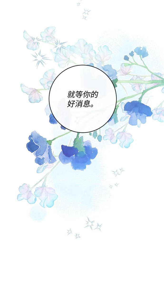 驯养疯侯爵 第58话 第30页